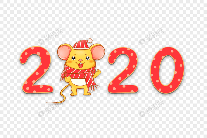 鼠年新年2020图片