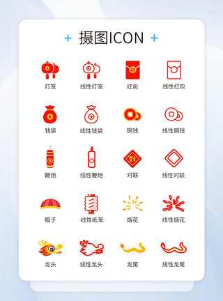 过年舞狮表情龙头舞狮新年图标icon模板