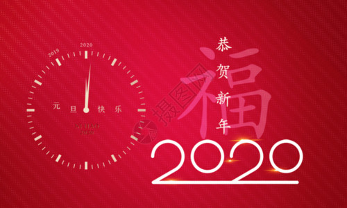 时间观念海报2020元旦海报GIF高清图片