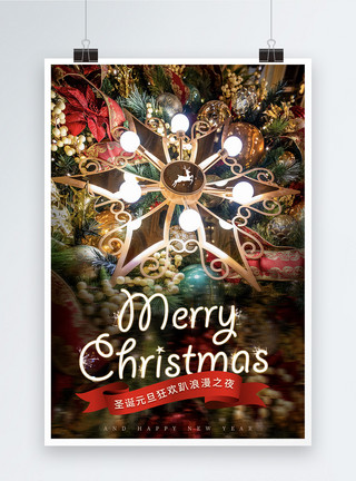 新年水晶球唯美浪漫圣诞节海报模板