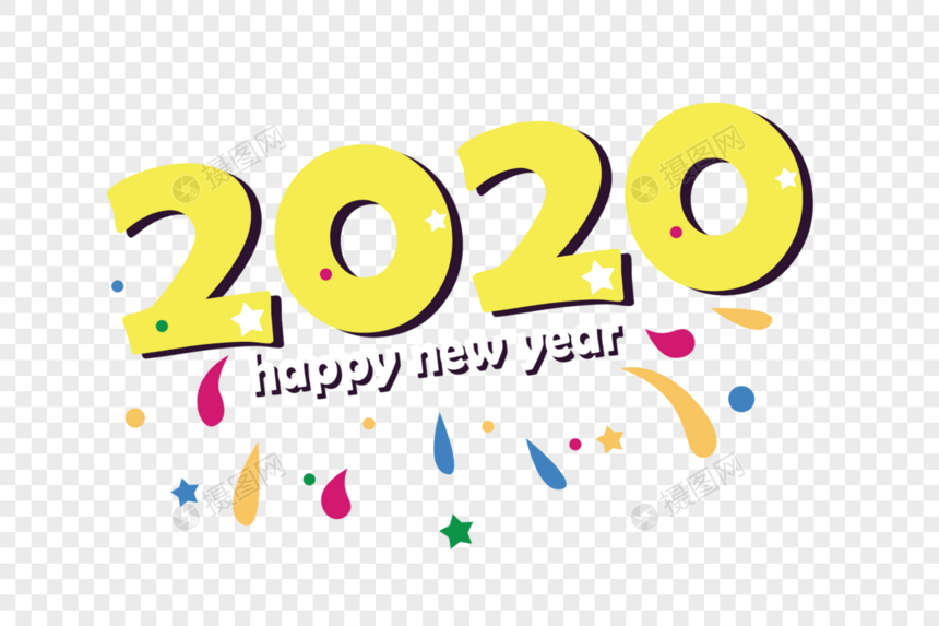 2020新年快乐图片