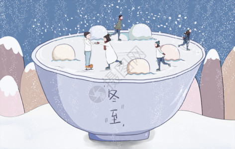 玩雪的男孩冬至节气gif动图高清图片