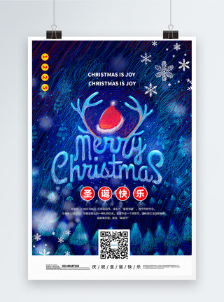 圣诞狂欢之夜插画线圈风简洁圣诞节海报模板