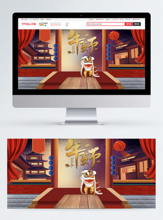 中国风古典首页年货节电商banner模板