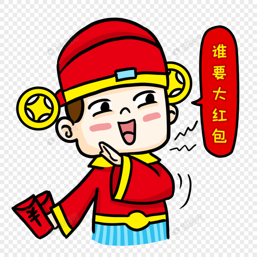 小财神新年发红包图片