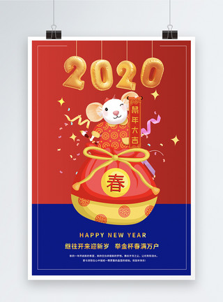 新春福袋红蓝简约2020鼠年海报模板