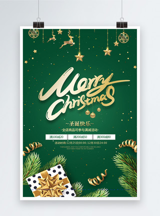 星星降落伞金绿色简约大气圣诞节海报模板