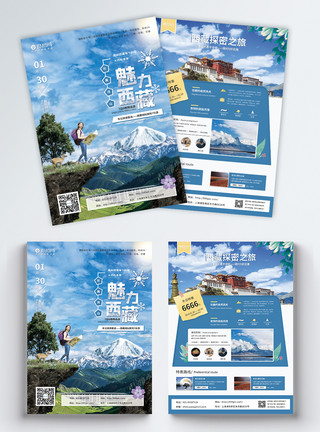 冬季风光西藏旅游宣传单模板