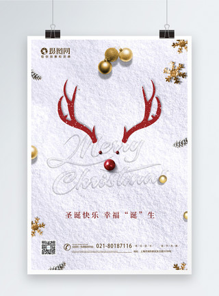 收纳物品圣诞节快乐节日海报模板