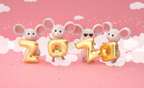 粉色卡通气球可爱2020鼠年字体gif动图高清图片