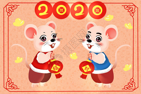 鼠年大吉字体2020鼠年插画插画