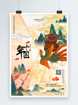 假山瀑布清新中国风中国年新年海报模板