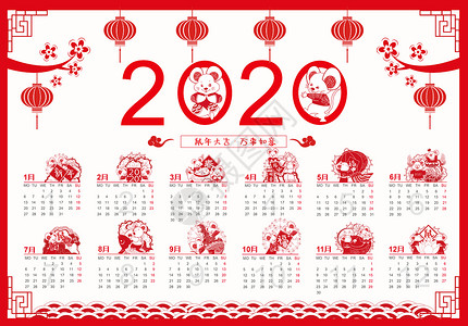 2020年鼠年设计2020年鼠年日历插画