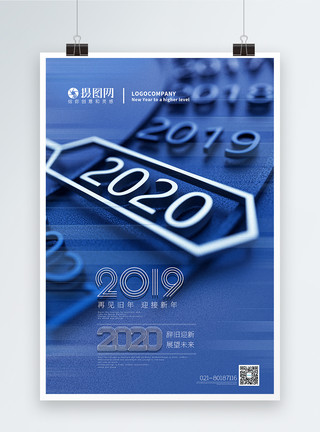 元旦指针经典蓝再见2019迎接2020新年元旦海报模板