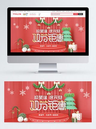 鼠年活动元旦圣诞电商促销banner模板