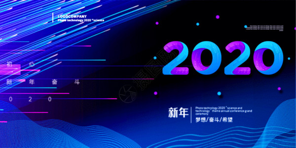 2020宣传海报科技线条2020企业年会宣传展板GIF高清图片