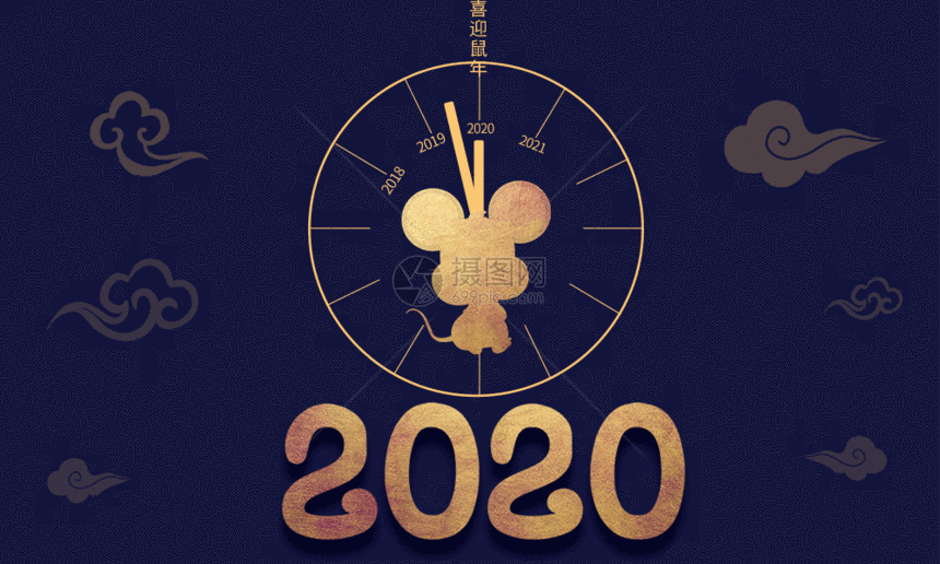 你好2020年鼠年海报gif
