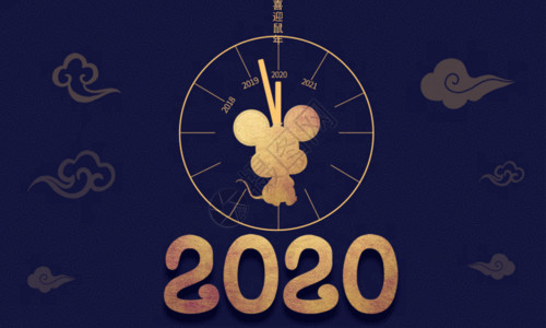 2019元旦节你好2020年鼠年海报gif高清图片