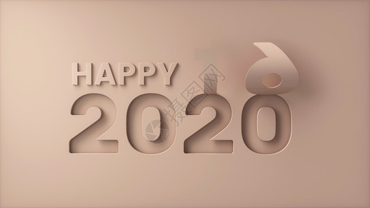 2020立体2020跨年设计图片