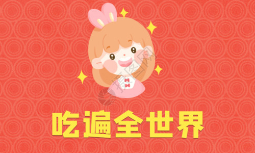 2020新年年签gif高清图片