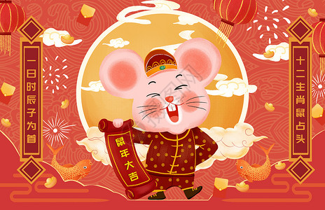 节日之新年鼠年插画春节高清图片素材