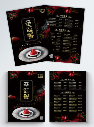 圣诞背景黑色黑色大气圣诞餐菜单宣传单模板