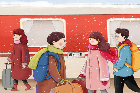 火车上的人春运插画插画