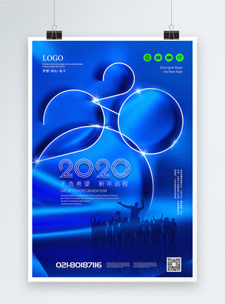 五福临门新年主题海报经典蓝色2020主题海报模板