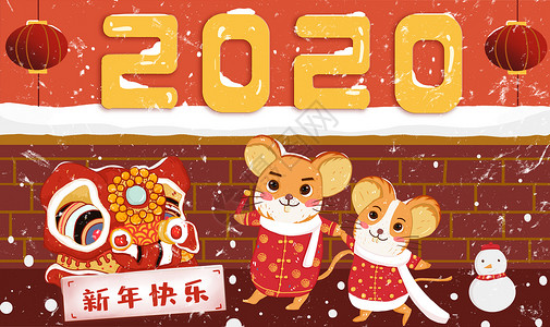 年会指示牌设计2020鼠年舞狮插画