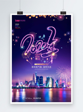 夜景海河璀璨烟花2020新年海报模板