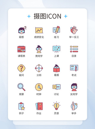 考试卷子图标小学生课程学习图标icon模板