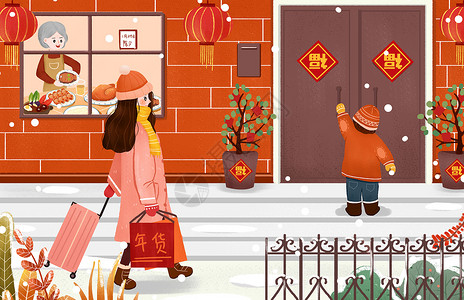 春节回家过年插画年货节高清图片素材