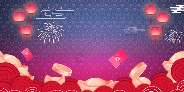 红包和元宝新年背景设计图片