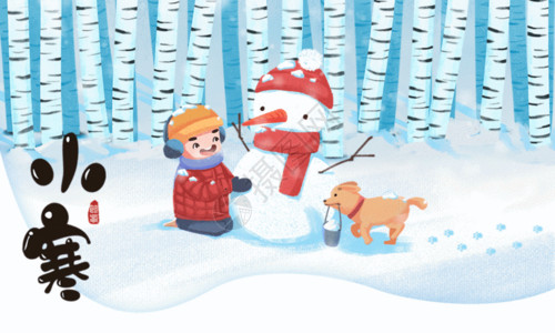 冬天堆雪人的孩子卡通可爱蓝色小寒节气海报gif高清图片