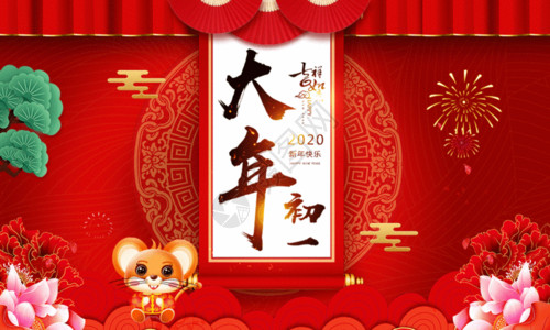 春节海报海报设计猪年红色红色剪纸风大年初一拜大年节日海报gif高清图片