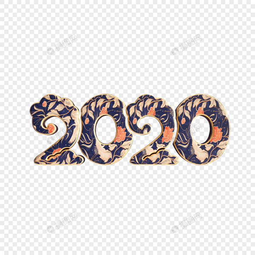 2020祥云字体图片