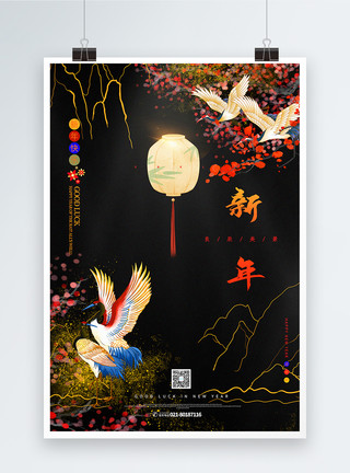 梅花PNG黑色中国风新年海报模板