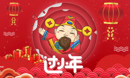 喜庆年味小年到红色创意剪纸风过小年海报GIF高清图片