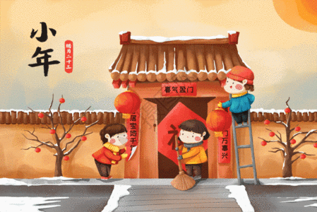 春节小年插画gif动图图片