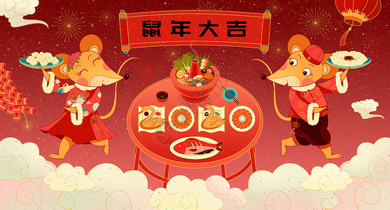 点心新年2020春节金鼠送祝福鼠年大吉插画