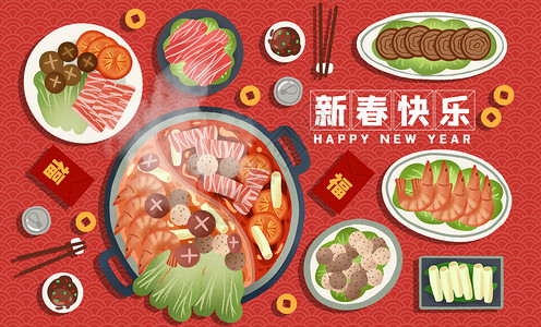 新年吃火锅丰盛的饭菜高清图片