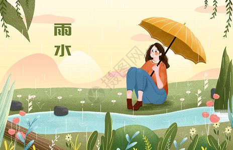 24节气之雨水小女孩插画图片
