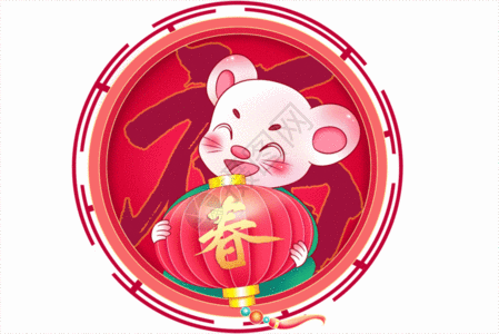 新年春节年鼠抱灯笼gif动图图片