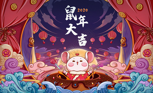 鼠年大吉国潮插画新年夜高清图片素材