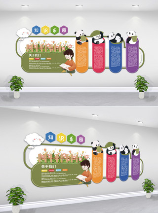 可爱熊猫母子绿色可爱熊猫教育文化墙设计模板