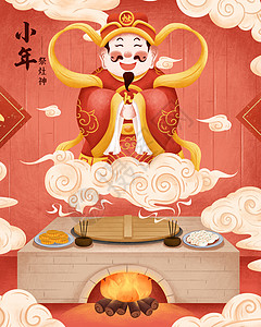 巨型火把小年祭灶神传统习俗插画插画