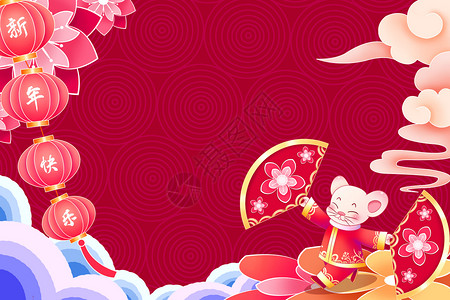春节老鼠舞扇背景图片