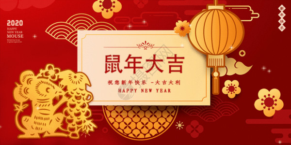 喜庆灯笼龙年海报2020喜庆红色新年gif动图高清图片