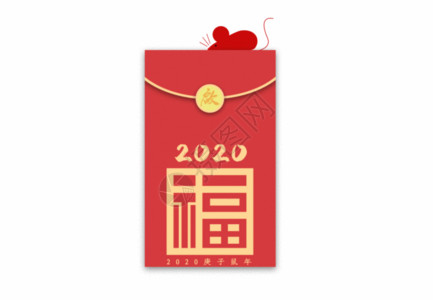 鸿运当头山水画开启红包2020鼠年创意红包gif动图高清图片