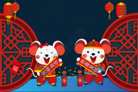 红色节日烟花鼠年快乐对联GIF高清图片